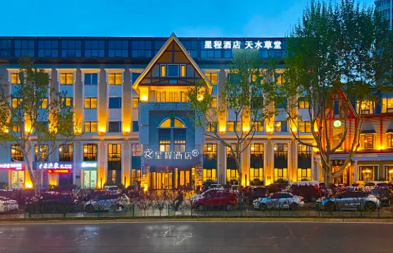 星程酒店（秦皇島火車站世紀港灣店）