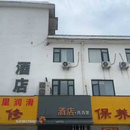 Sicily·1987 (Dapeng Street Branch)Hotel