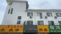 Sicily·1987 (Dapeng Street Branch)Hotel