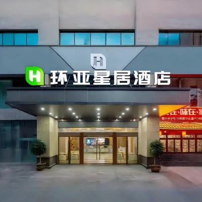 Huanya Xingju Hotel Hotels near Shi Guangnan Grand Theatre
