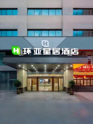 Huanya Xingju Hotel Отели рядом с достопримечательностью «Спортивный Центр Цзяннань-Спортивный Центр»