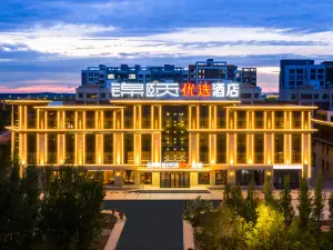 운이는 자유금이·우선 호텔 (얼롄하오터 시정부)