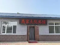 Gaojia Courtyard Hotel