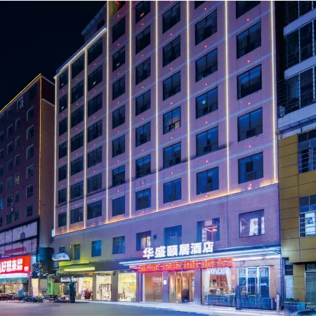 Huasheng Yiju Hotel (Jinhua Road Branch)