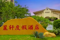 惠東富力灣麗軒度假飯店 惠東革命烈士紀念碑附近的飯店