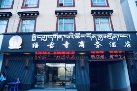 Jiegu Temple Business Hotel