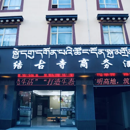 Jiegu Temple Business Hotel