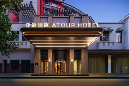 Yaduo Hotel, Beijing Happy Valley Scenic Area Subway Station Отели рядом с достопримечательностью «Bailu Park»