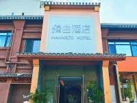 漫麴酒店（北京奧林匹克公園鳥巢店） 鄰近林萃桥的酒店