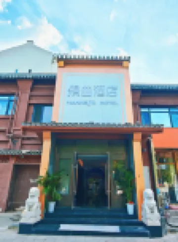 โรงแรมแมนคู (สนามกีฬาโอลิมปิกปักกิ่ง สนามกีฬารังนก) โรงแรมใกล้สะพานหลินชุย