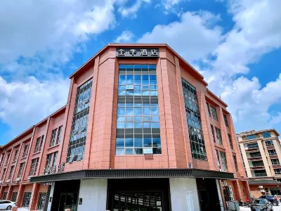 全季飯店（常熟支塘店） 常熟住宿飯店