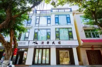 Meizhou Island Clear Skies | Tanxianju (Lianchi'ao Beach Branch)