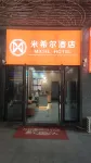 Miduo Viewing Hotel (Xinxiang East High-speed Railway Station)