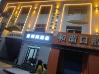 Coloroom Wonma Hotel (Ji County, Shanxi Station)