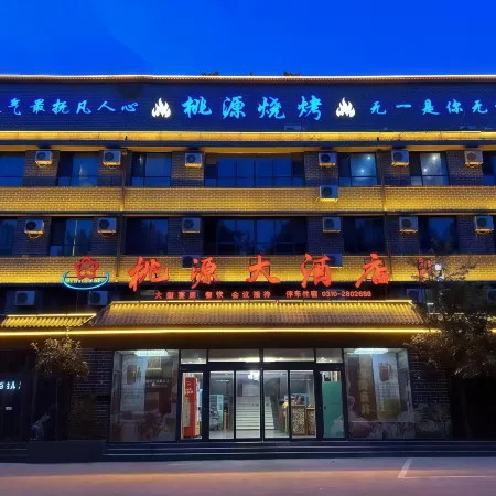 Taoyuan Grand Hotel (Guantao Bus Station No. 1 High School)