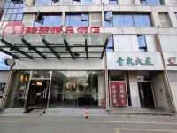 蘇州楓橋樂荷斯公寓（何山地鐵站店） - 山景