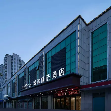 Qingmu Select Hotel (Xuancheng Langxi Jinmao Building) Отели в г. Ланси
