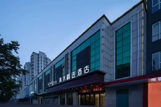 Qingmu Select Hotel (Xuancheng Langxi Jinmao Building)