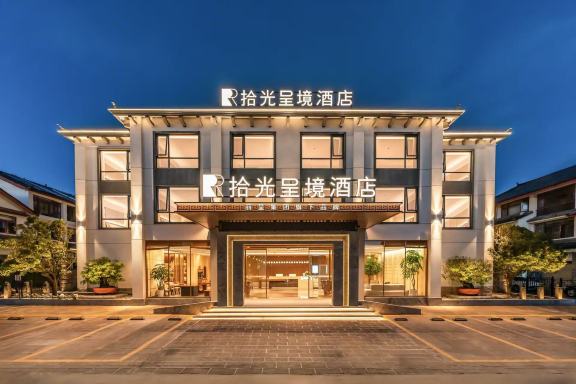 REZEN REALM HOTEL Hotels in Lijiang