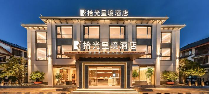REZEN REALM HOTEL Hotels in Lijiang
