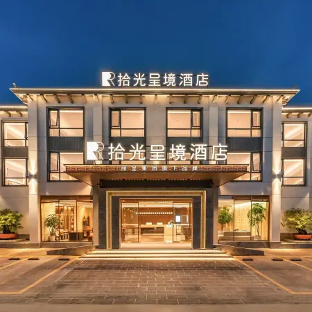 REZEN REALM HOTEL