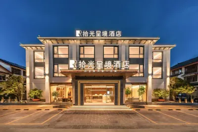 拾光呈境飯店（麗江古城大水車店） 文昌宮附近的飯店