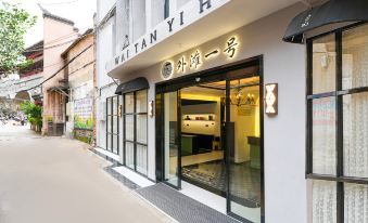 Bund No.1 Hotel (Jichuanmen Ancient City Wall, Tingzhou)