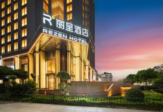Rezen Hotel Hangzhou Grand Convention and Exibition Center 메인 사진