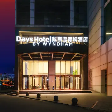 Guangzhou Wyndham Hotel  (Zhongda Textile Market Wufeng Subway Station Store) Отели рядом с достопримечательностью «Zhongda Wufeng Commercial City»