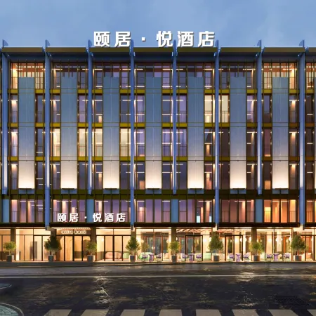 Yiju Yue Hotel (Loudi Railway Station Gymnasium Branch)
