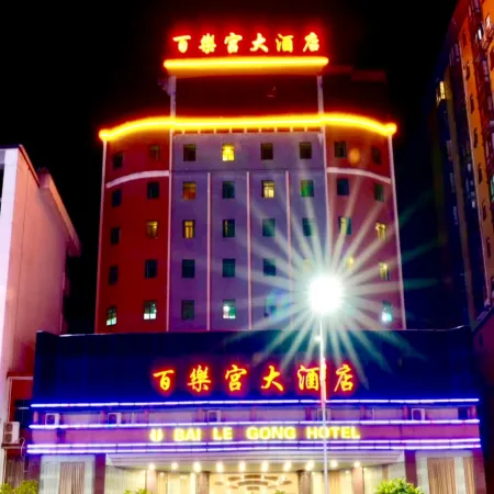 Bailegong Hotel Xinfeng