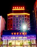 Bailegong Hotel Xinfeng