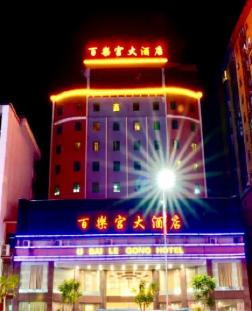 Bailegong Hotel Xinfeng