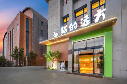 貓的遠方飯店（庫爾勒天鵝河店）