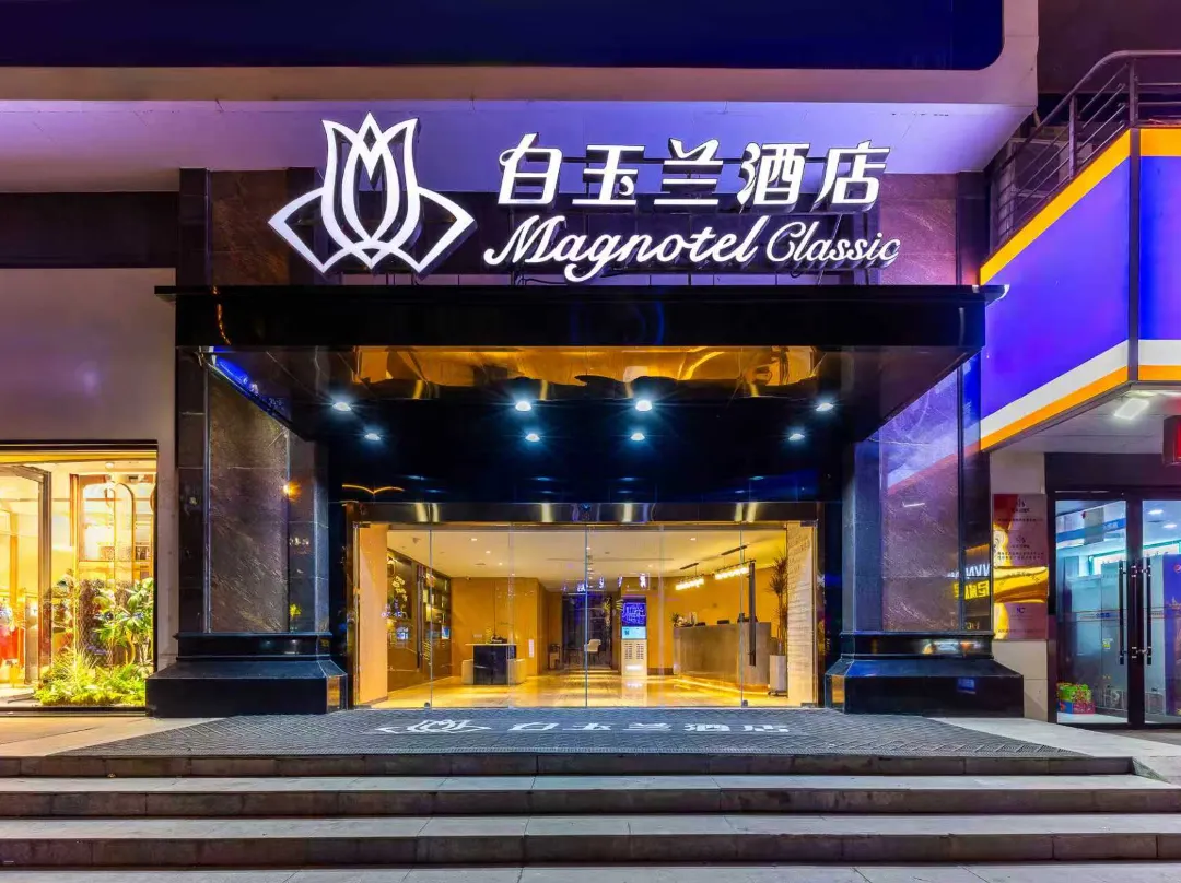 Magnotel Classic Xining High-speed Railway Station Dashizi Mojia Street Hotel - Xining