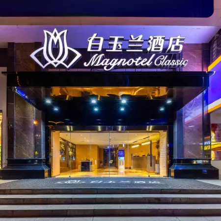 Magnotel Classic Xining high-speed railway station Dashizi Mojia street Hotel