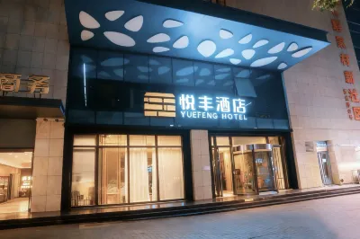 Yuefeng Hotel (Xi'an Ming City Wall Northwest University) Hotels in West Gate Airport Bus/Tumen Area