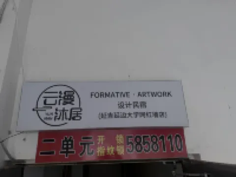 Yunman Holiday Intelligent Viewing Homestay (Yanji Yanbian University West Market Branch)