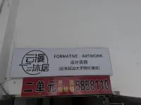 Yunman Holiday Intelligent Viewing Homestay (Yanji Yanbian University West Market Branch) Hotels in 