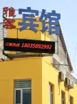 Lvliang Yake Hotel
