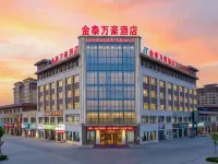 Jintai Marriott HoteI โรงแรมในซาหย่า