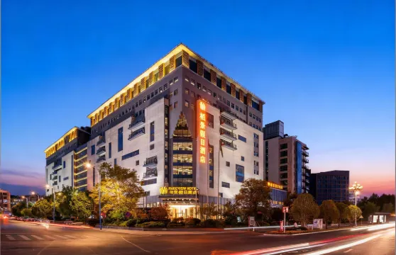 黃山栢景假日酒店（屯溪老街黎陽老街店）