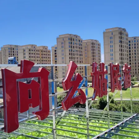 Yichang Xiang Yaogu Homestay (Sanxia International Airport)