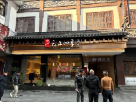 Zitu Hotel（Nanjng Confucius Temple ） Hotel a 