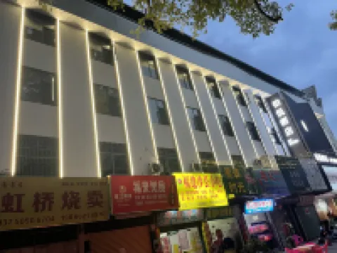 梅州鉑悅酒店（梅江區江北老街店）