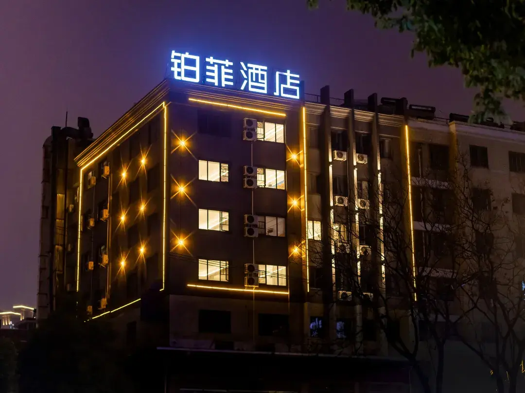 Bofei Zhiying Hotel - Yueyang