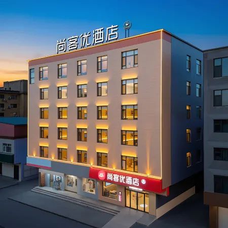 Shankee Hotel (Chongxiangxi Middle School)