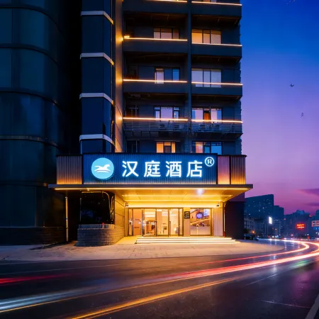 HanTing Hotel (Huangshi Cihu Moer City) Отели в г. Хуанши