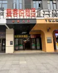 Fingertip e-sports Hotel (High-speed Railway Wuyue Plaza Branch) - Esports