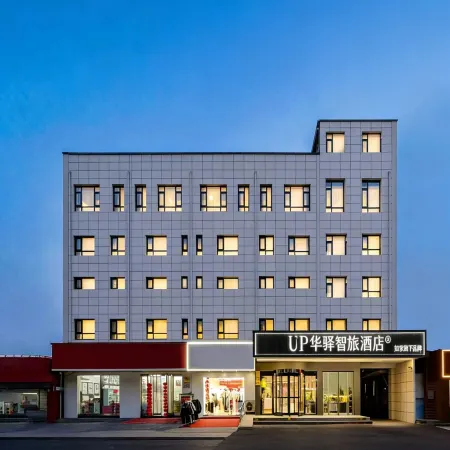 Home Inn UP Huayi Zhitui Hotel (Ankang Hongqiqiu Plaza Store